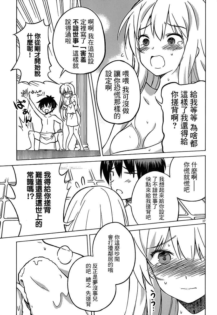 第 17 页