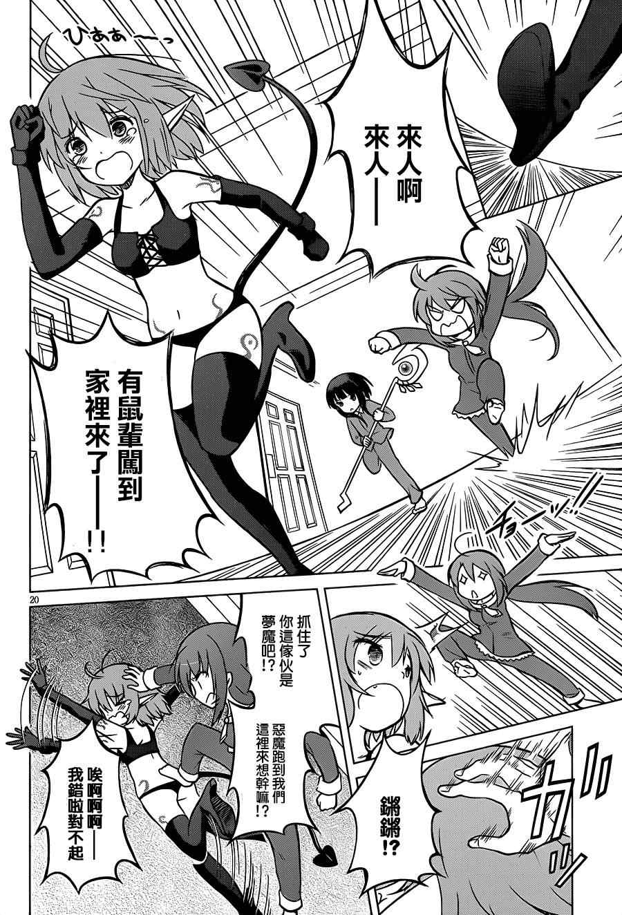 第 20 页
