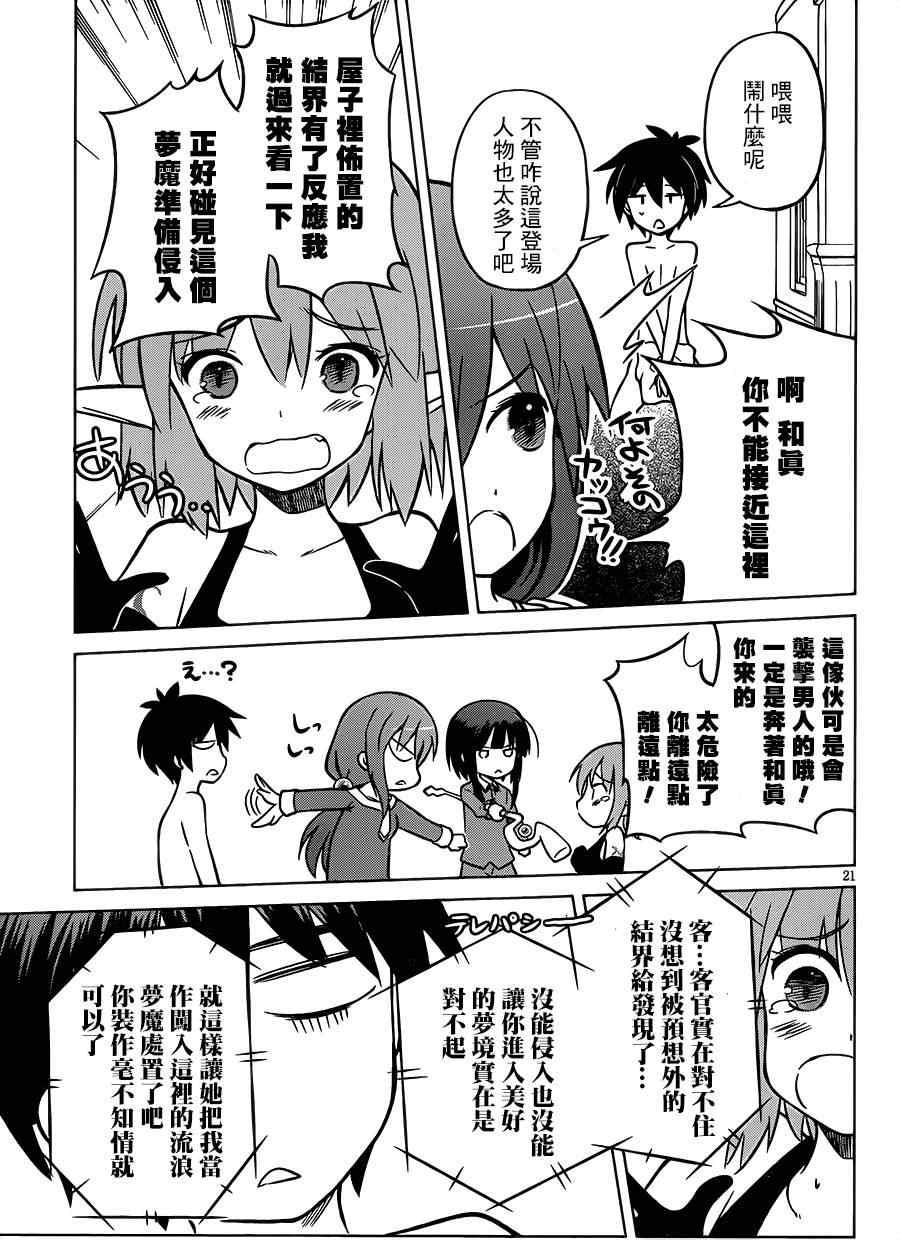 第 21 页