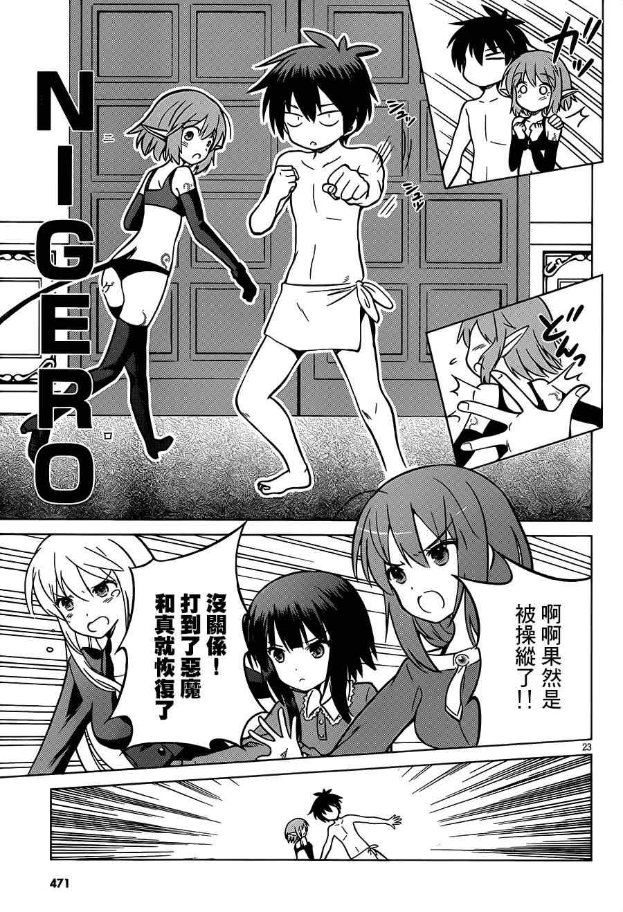 第 23 页