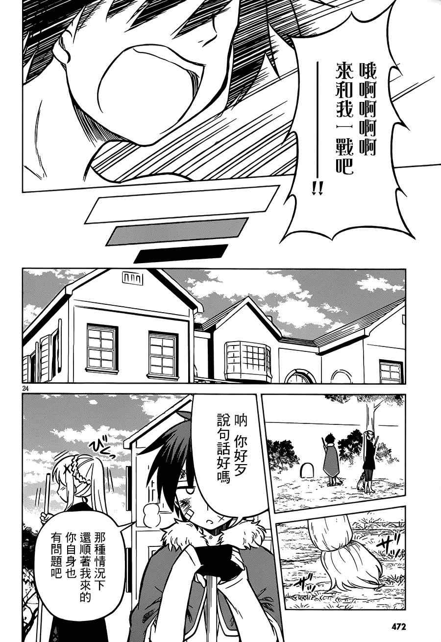 第 24 页