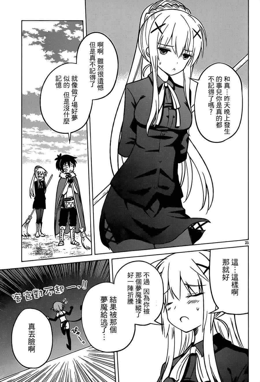 第 25 页