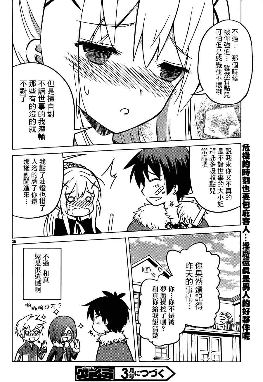第 26 页