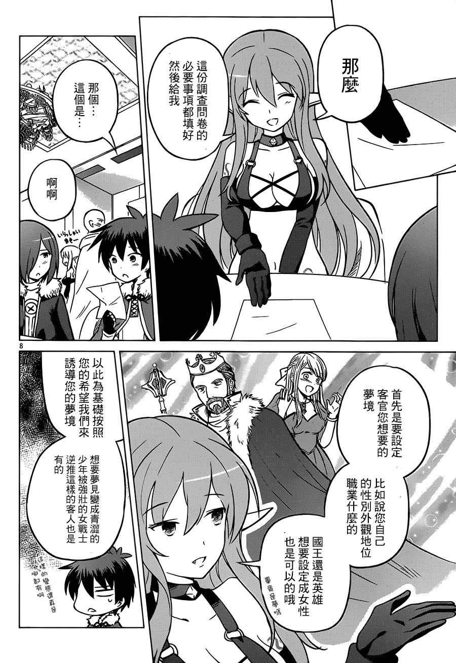 第 8 页