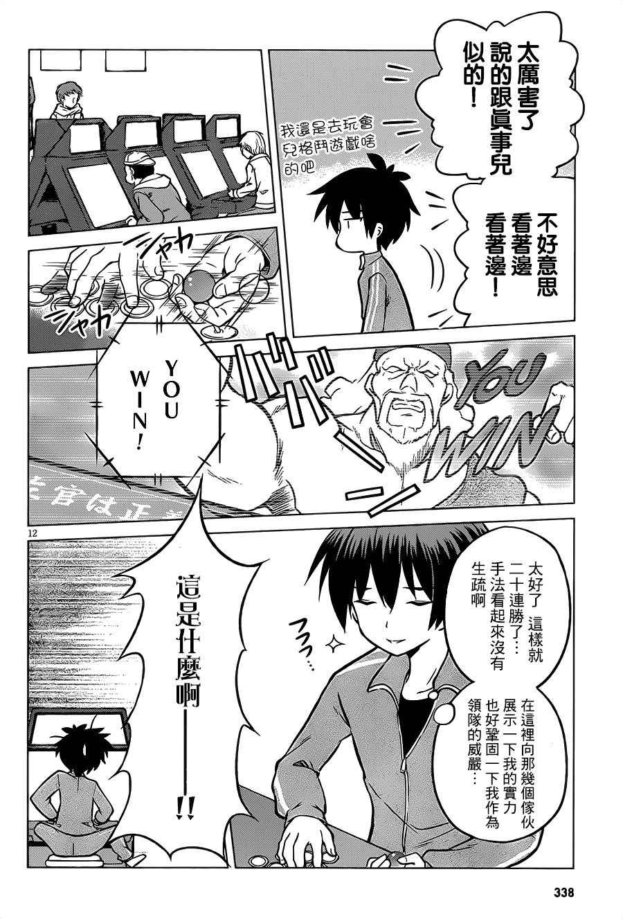 第 12 页