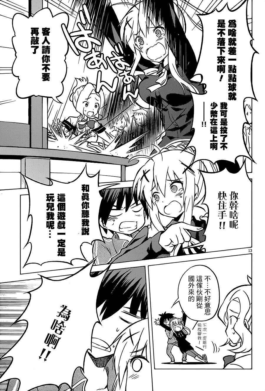 第 13 页