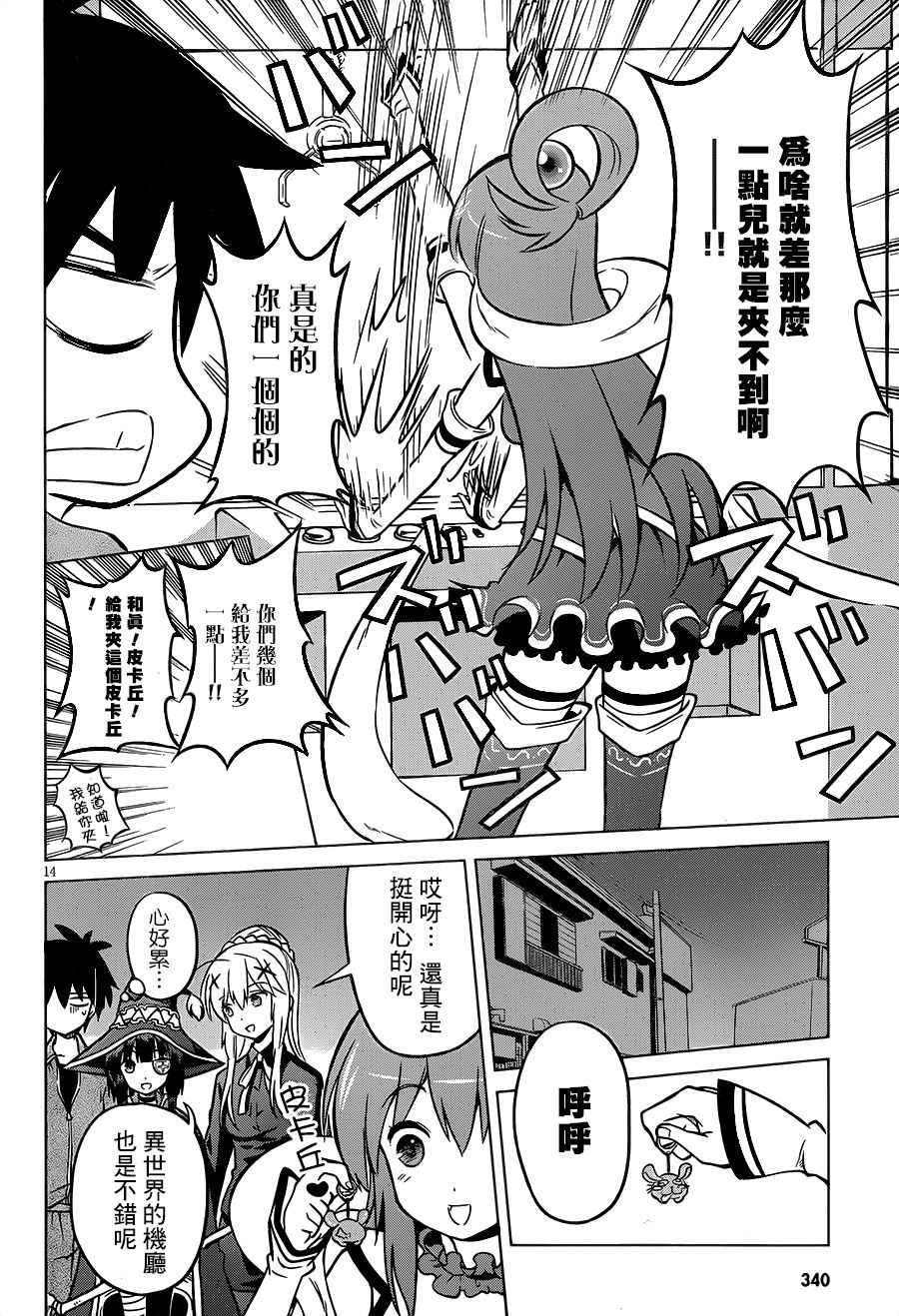 第 14 页