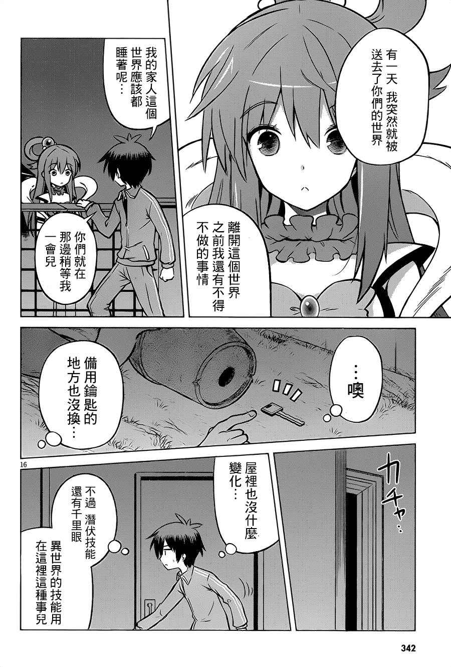 第 16 页