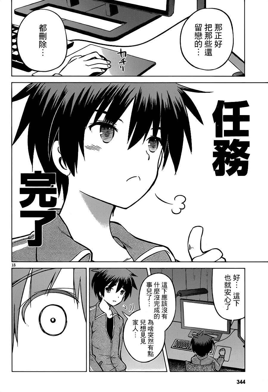 第 18 页