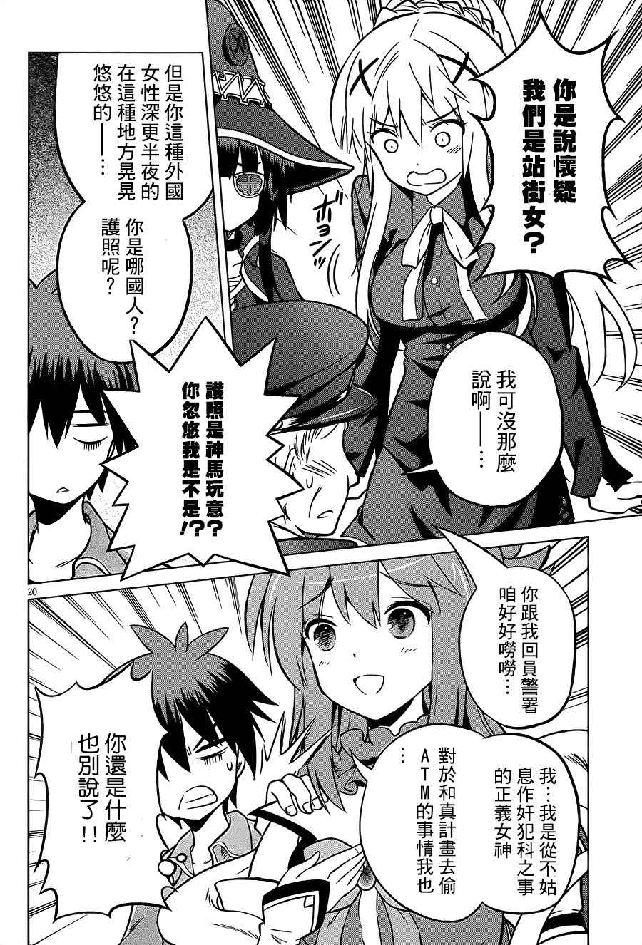 第 20 页