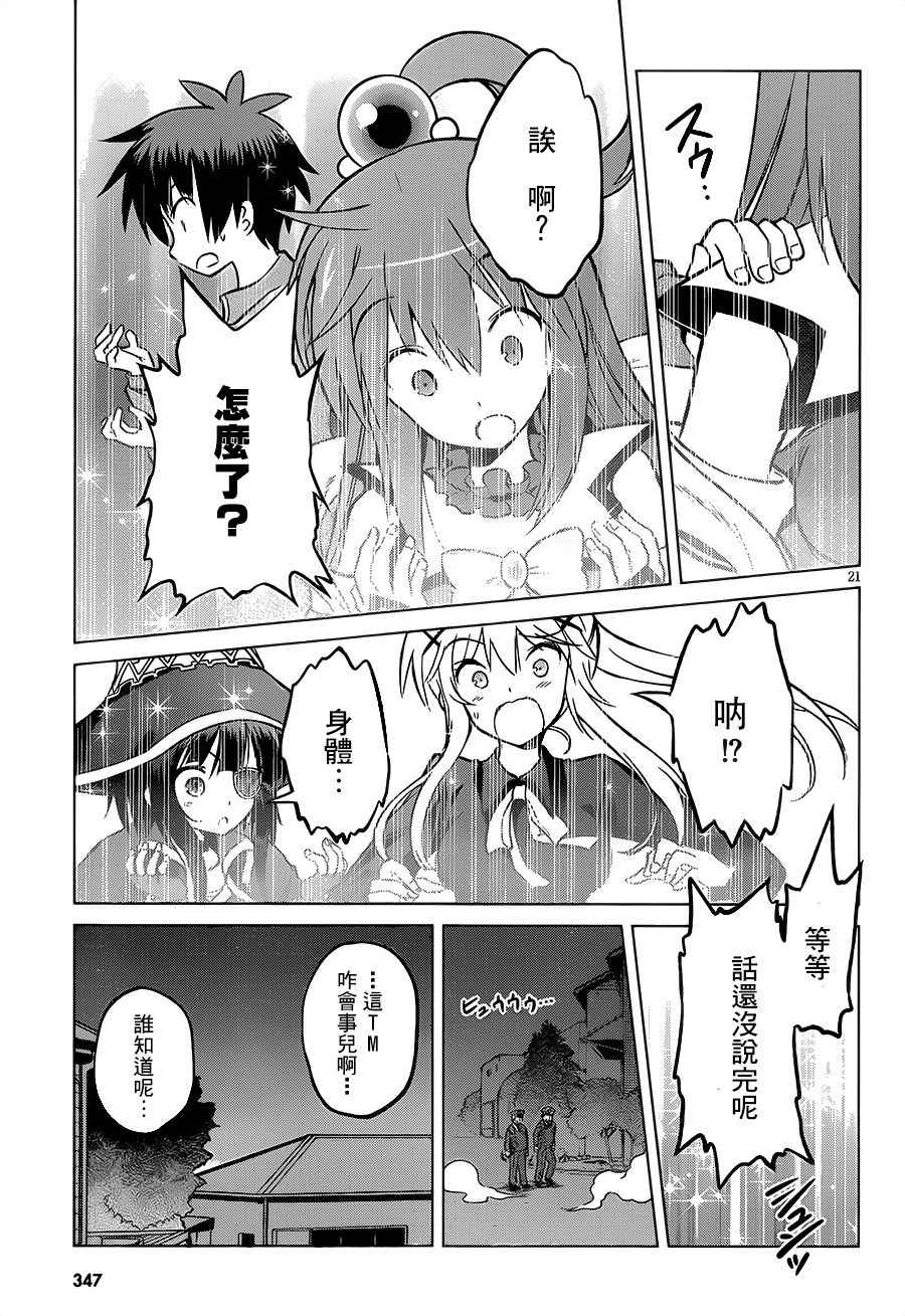 第 21 页