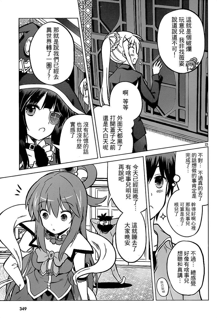 第 23 页