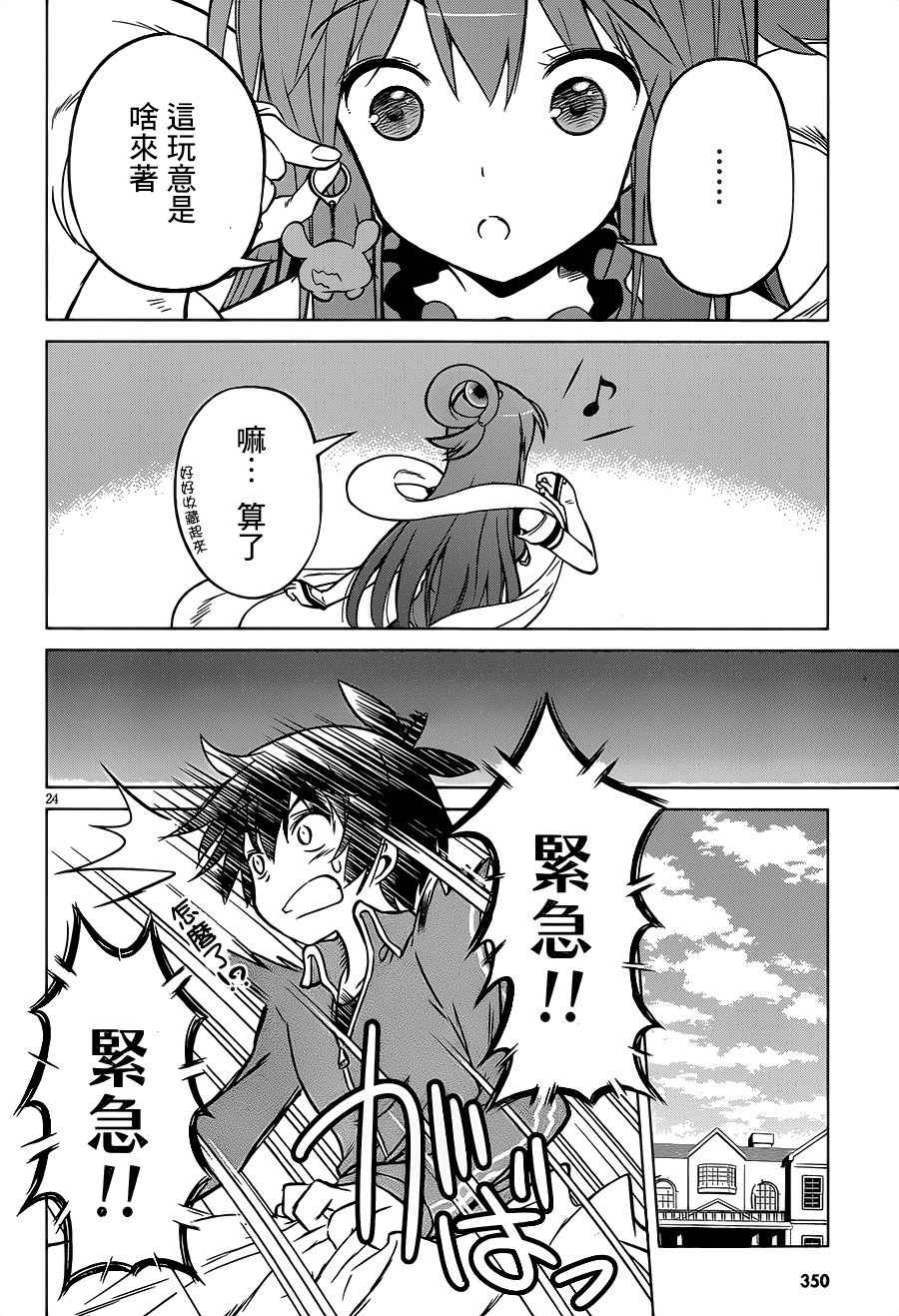 第 24 页