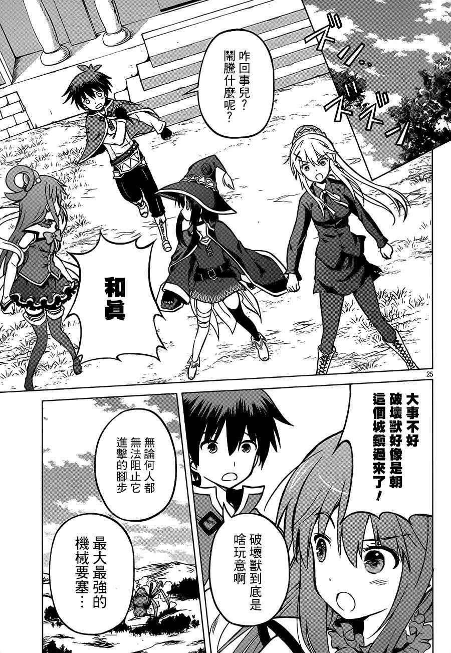 第 25 页