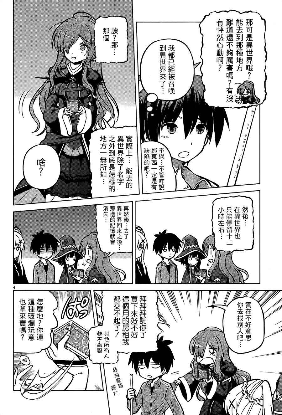第 4 页