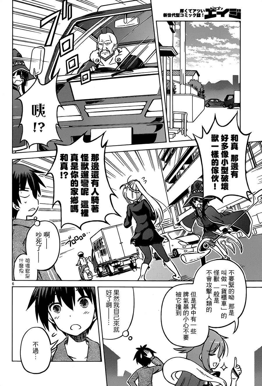 第 6 页