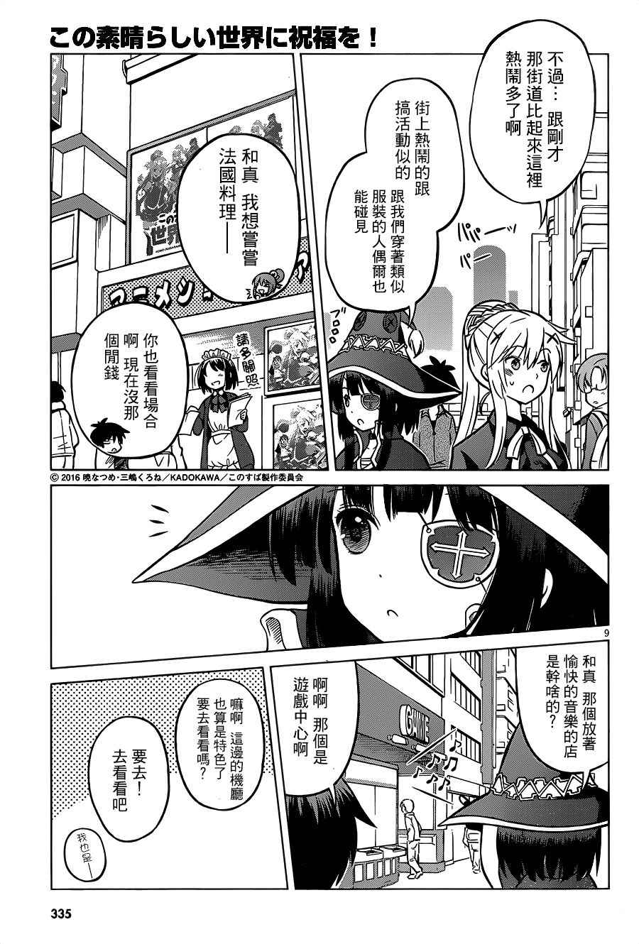 第 9 页