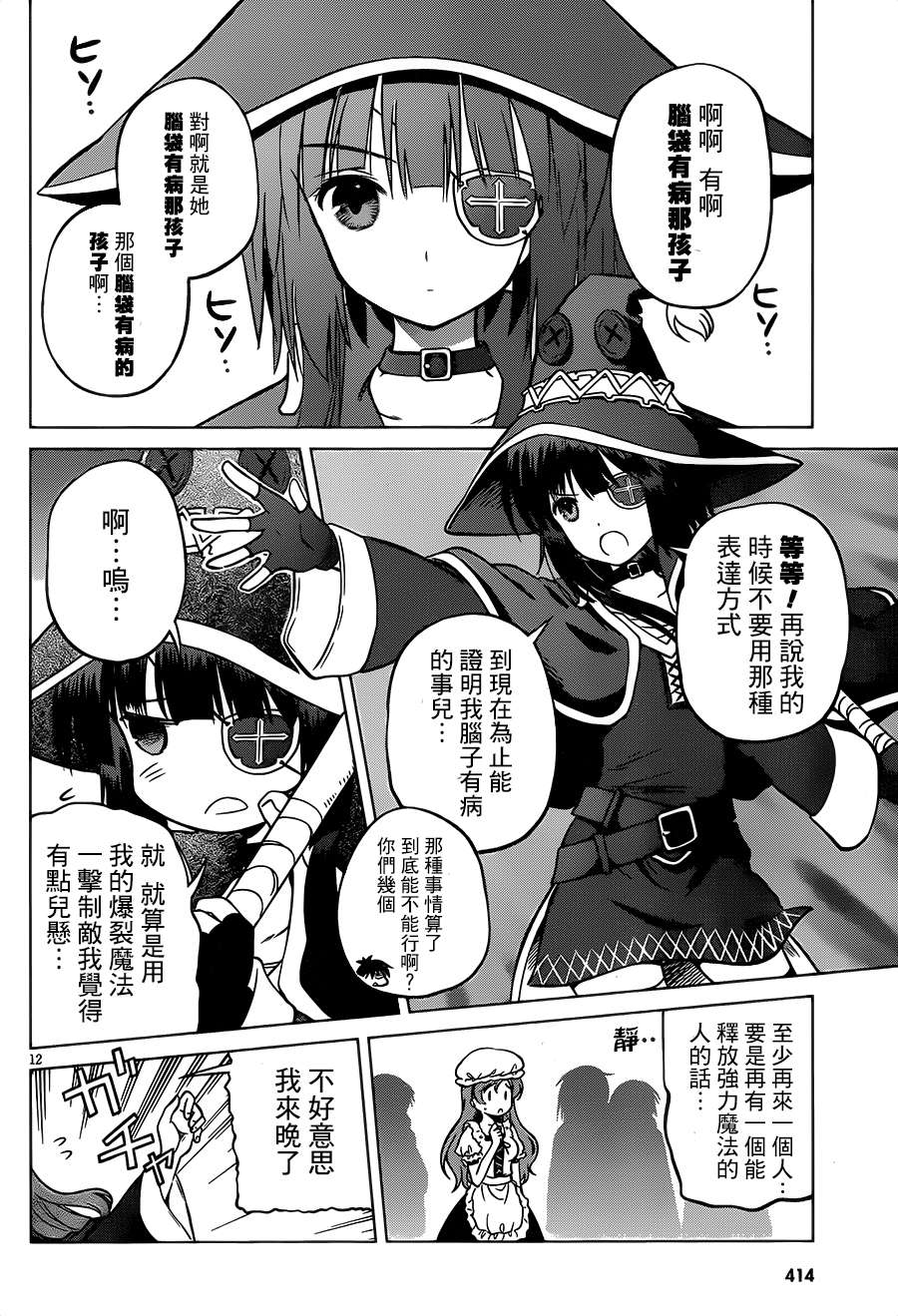 第 16 页