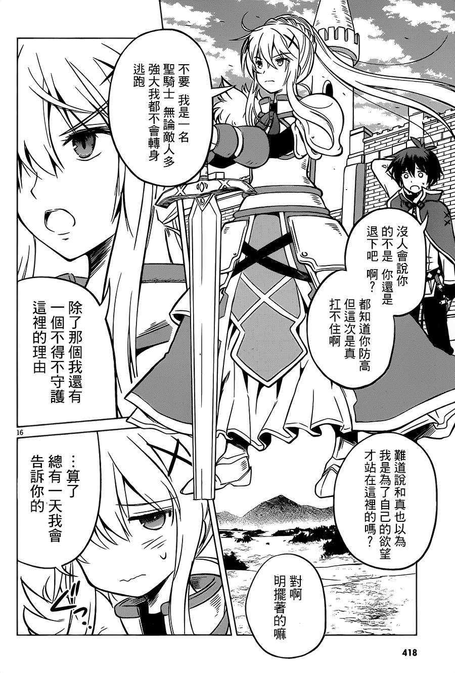 第 20 页