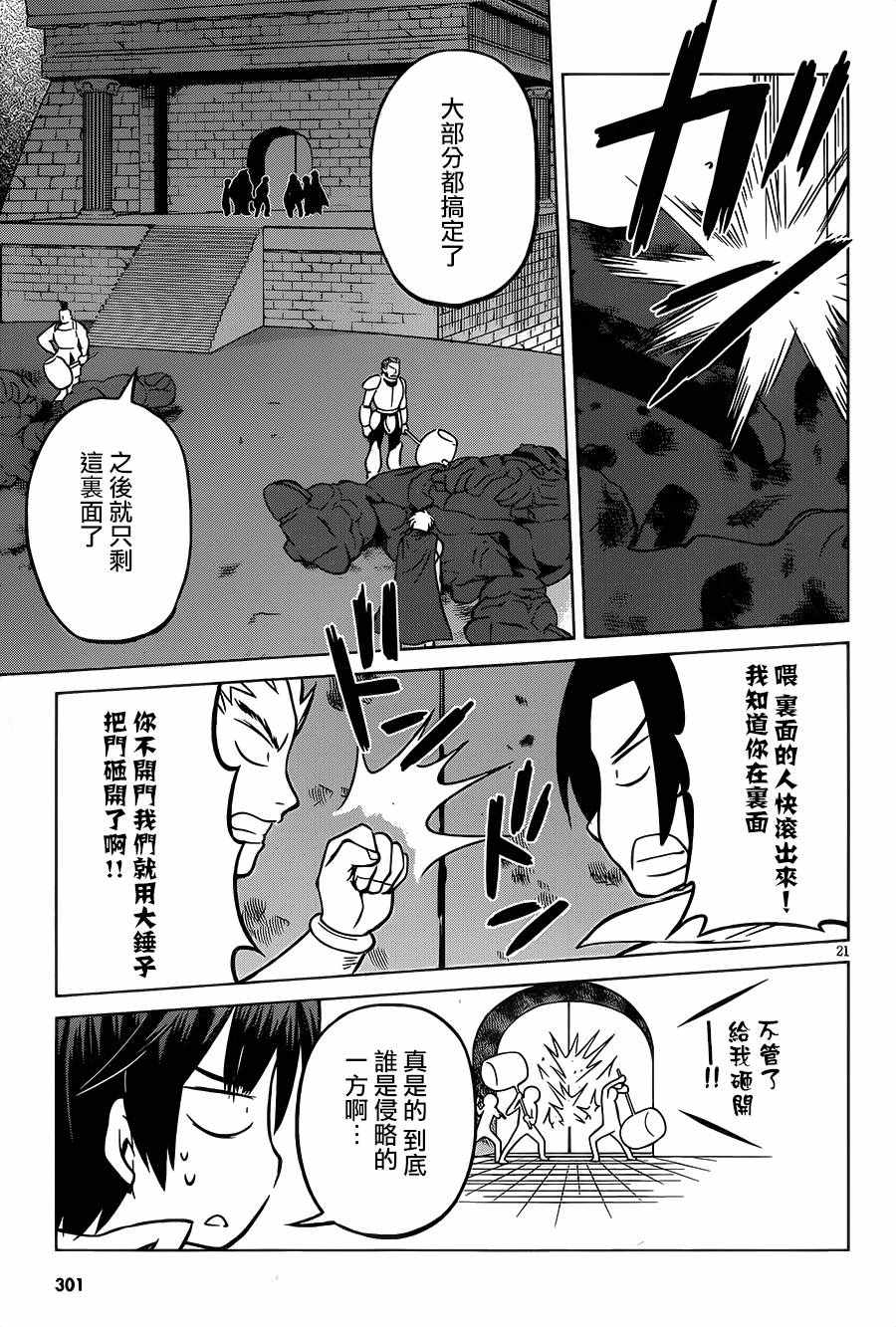 第 20 页