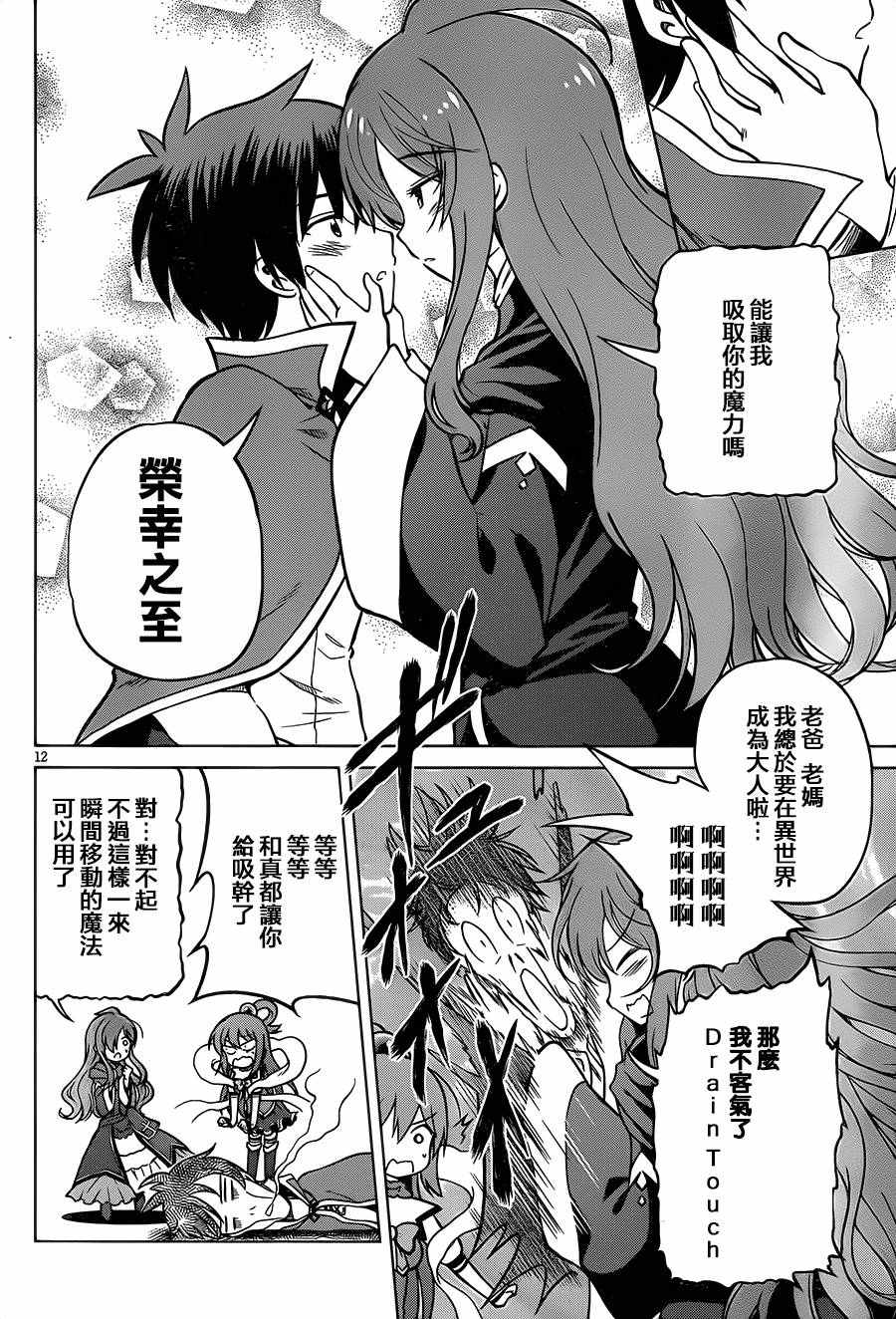 第 12 页