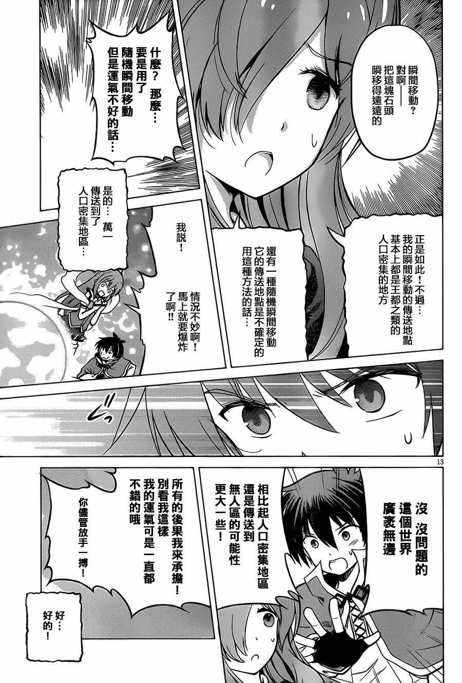 第 13 页