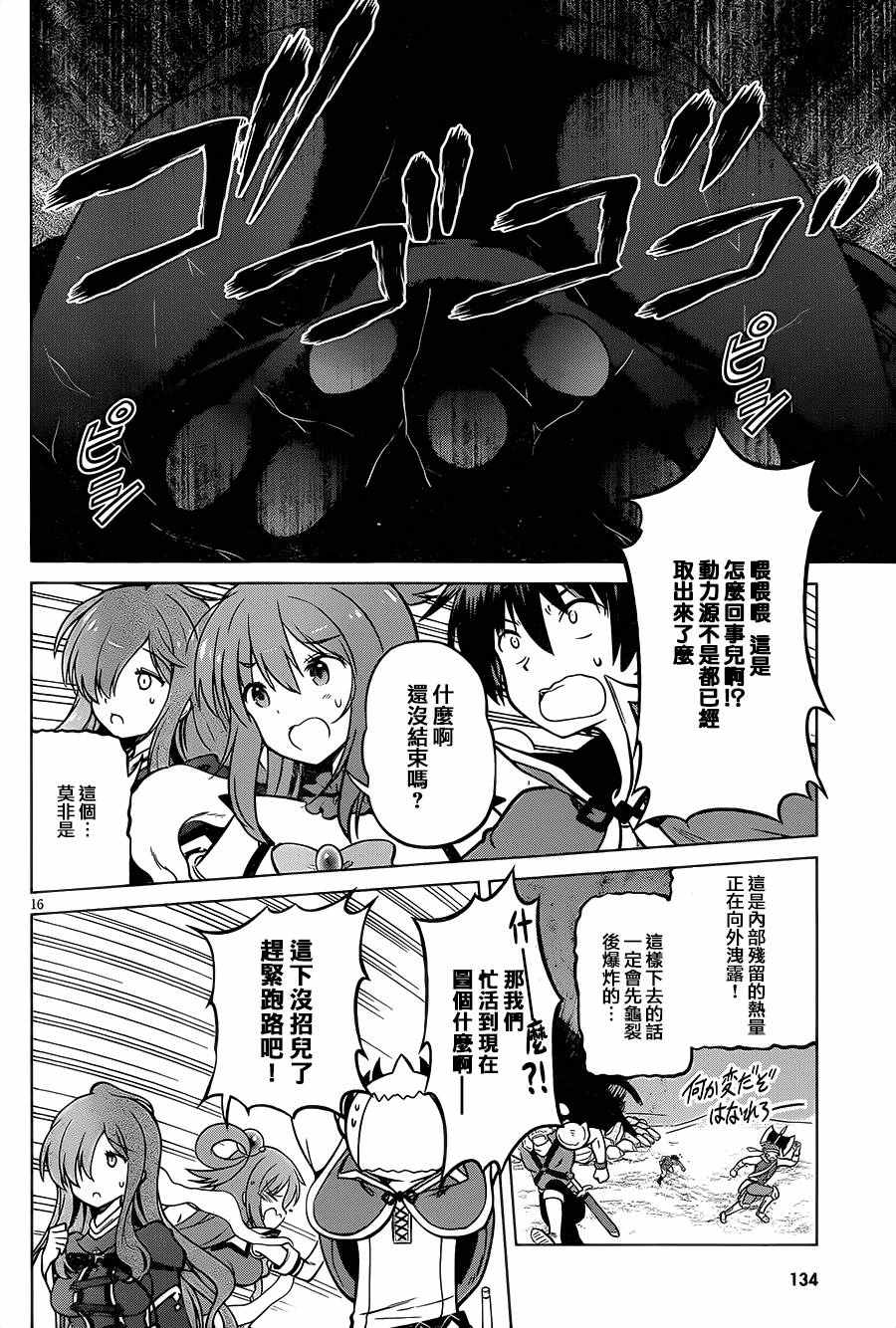 第 16 页