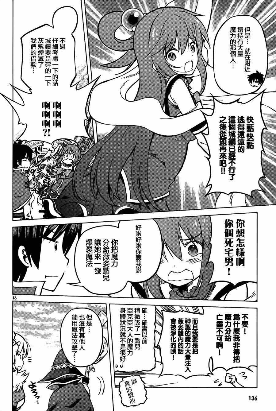 第 18 页