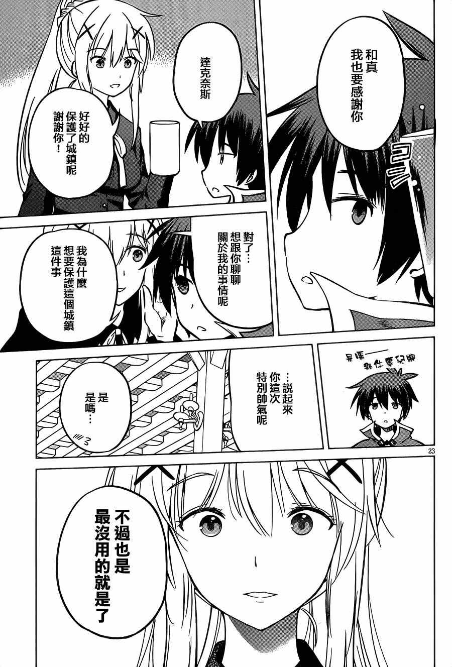 第 23 页
