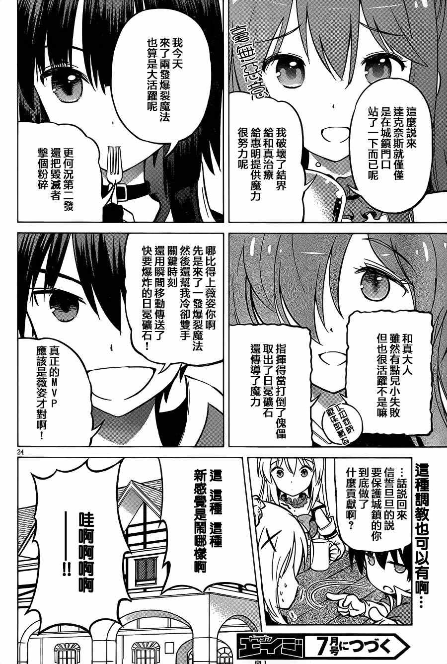 第 24 页