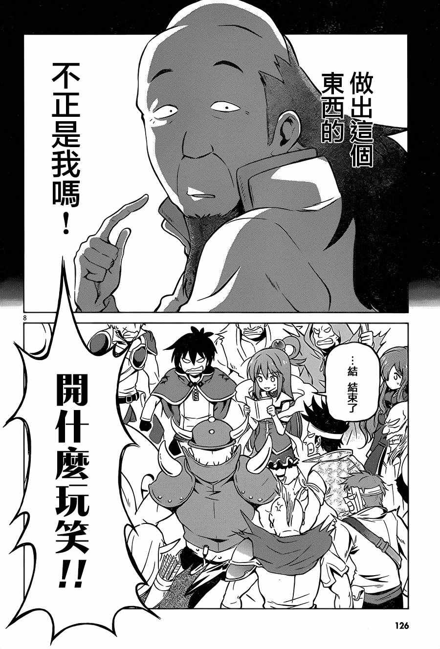第 8 页