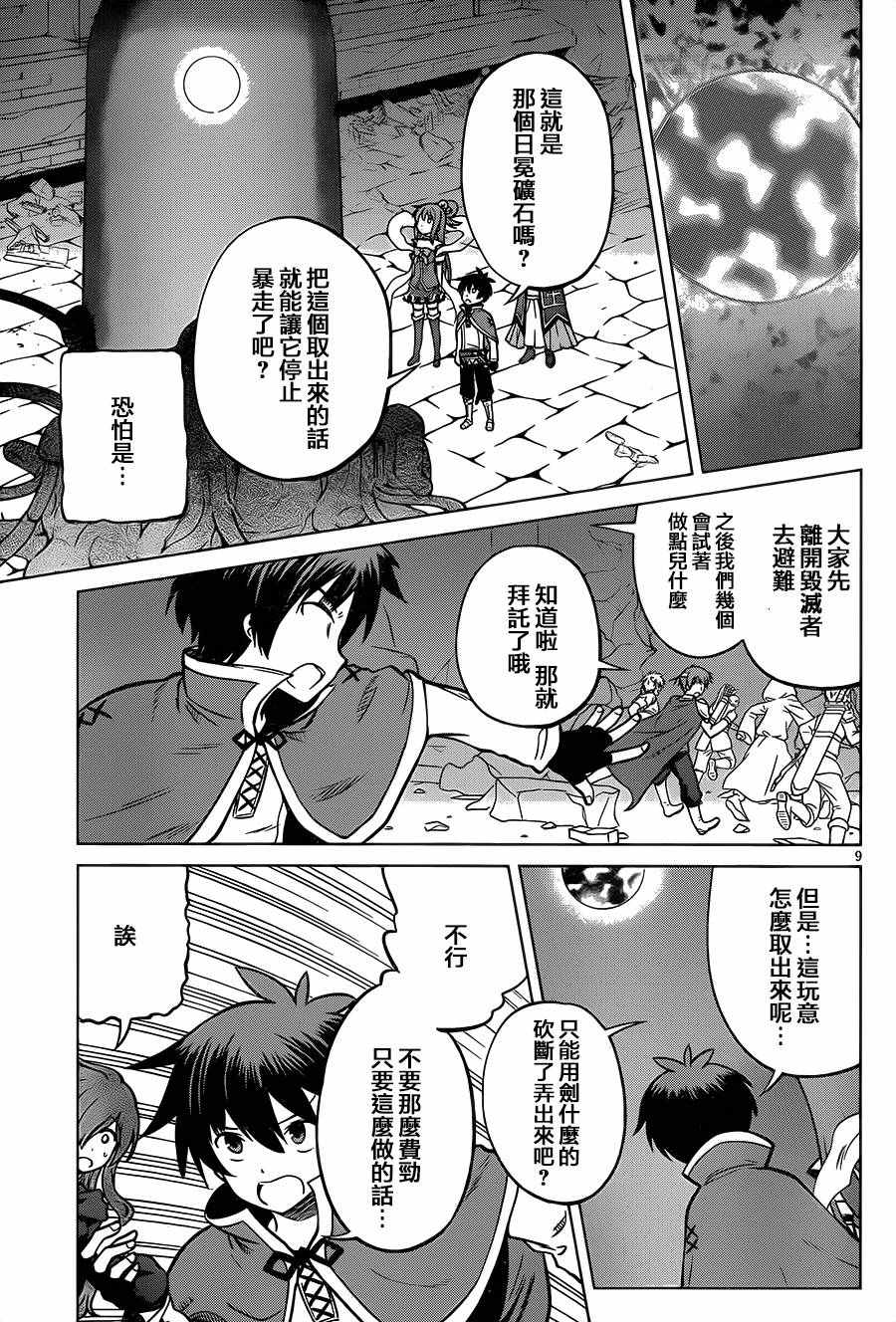 第 9 页