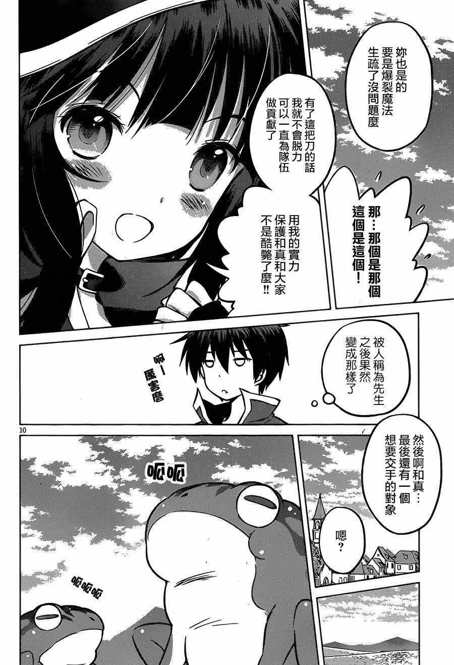 第 10 页
