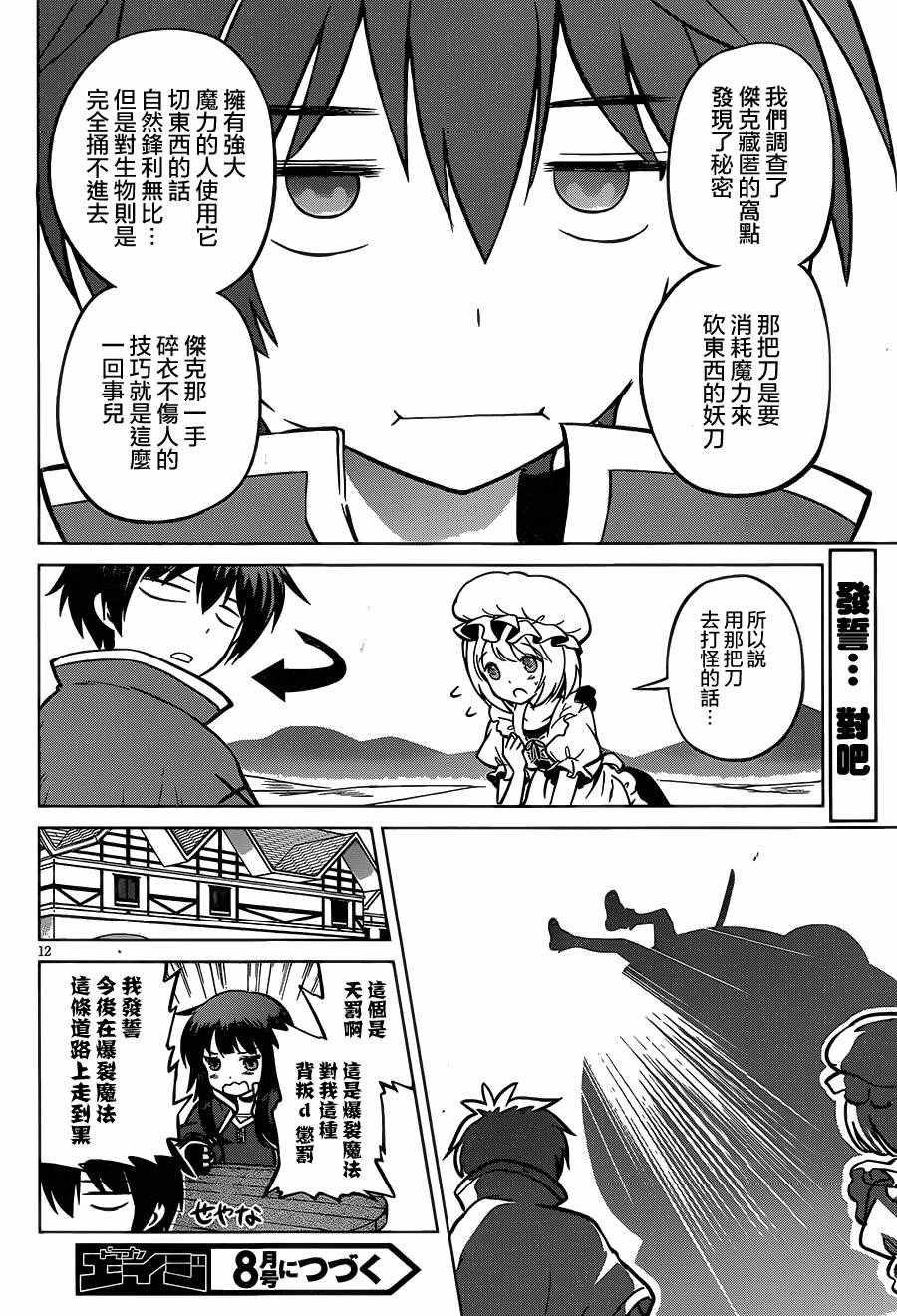 第 12 页