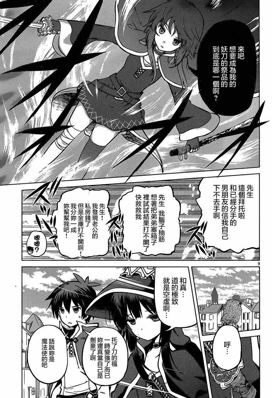 第 9 页