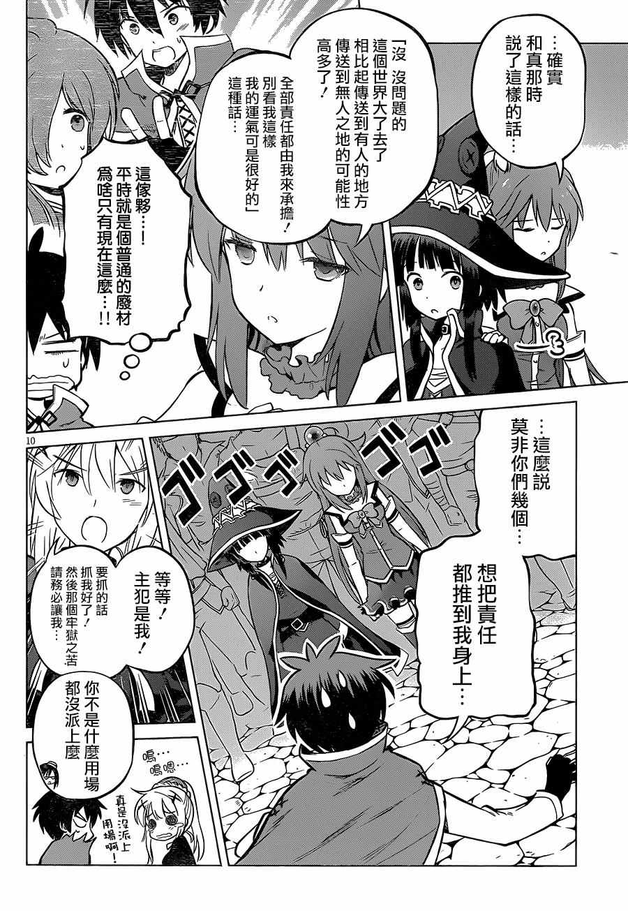 第 10 页
