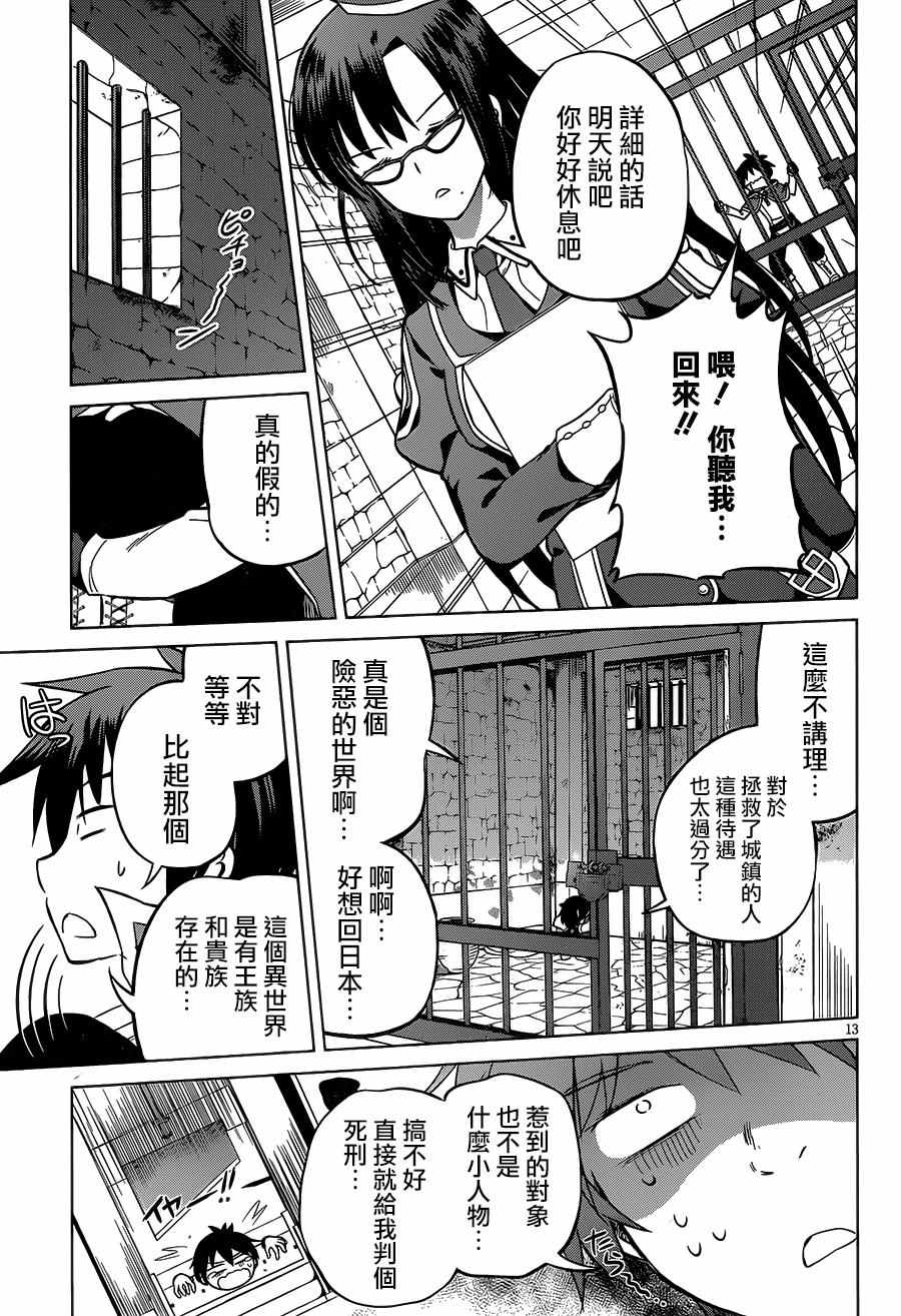 第 13 页