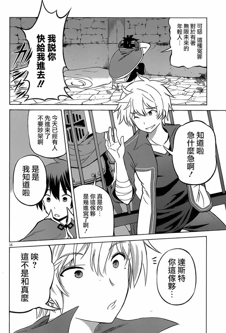 第 14 页
