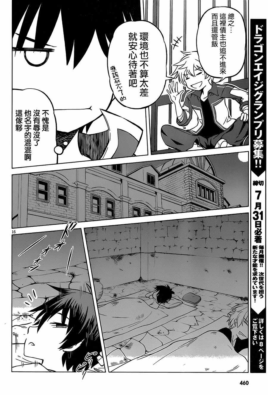 第 16 页