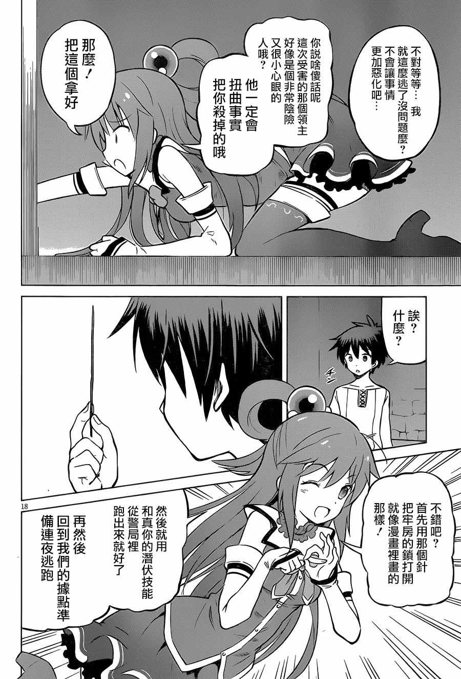 第 18 页