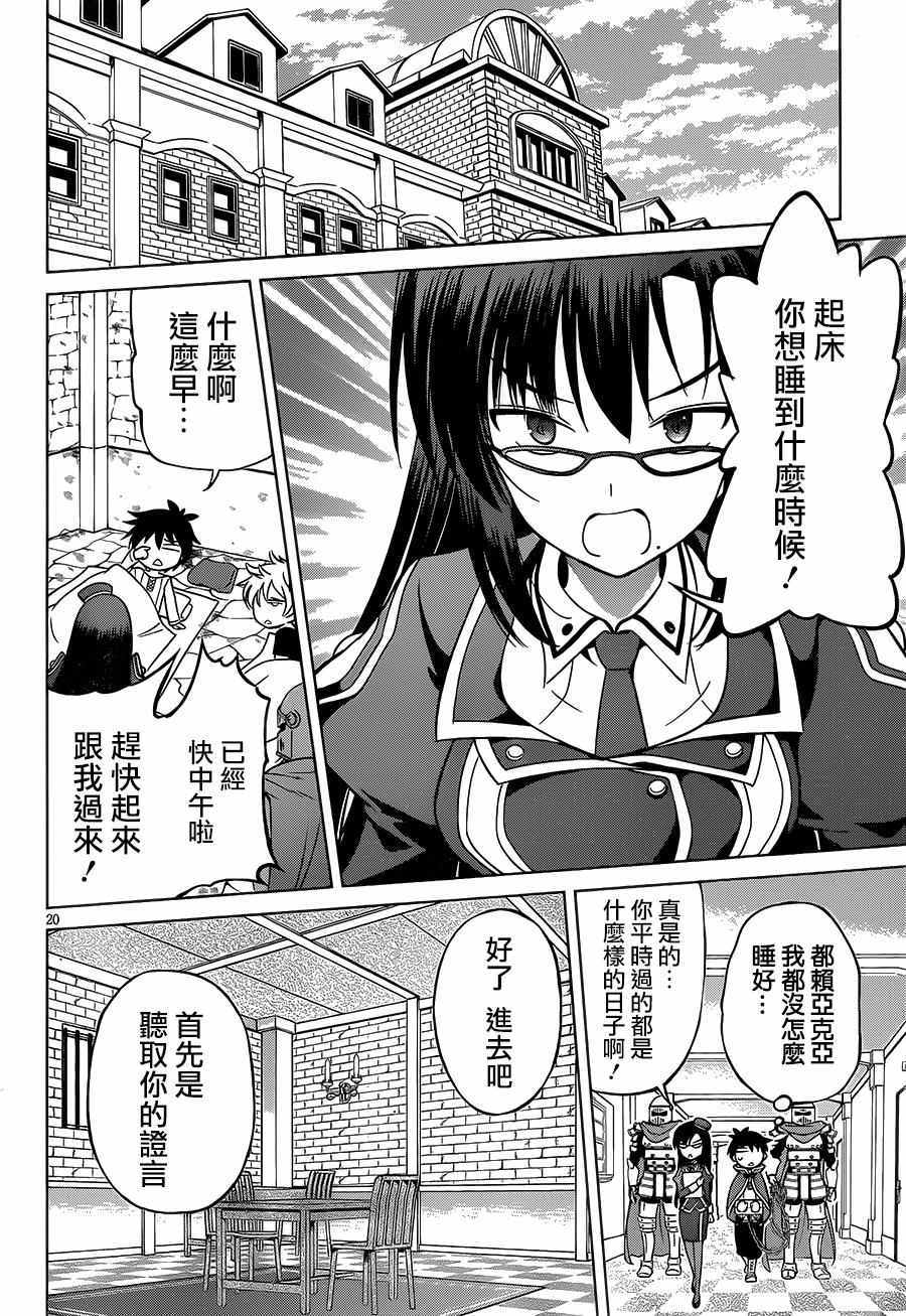第 20 页