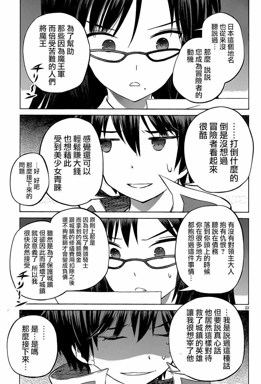 第 23 页