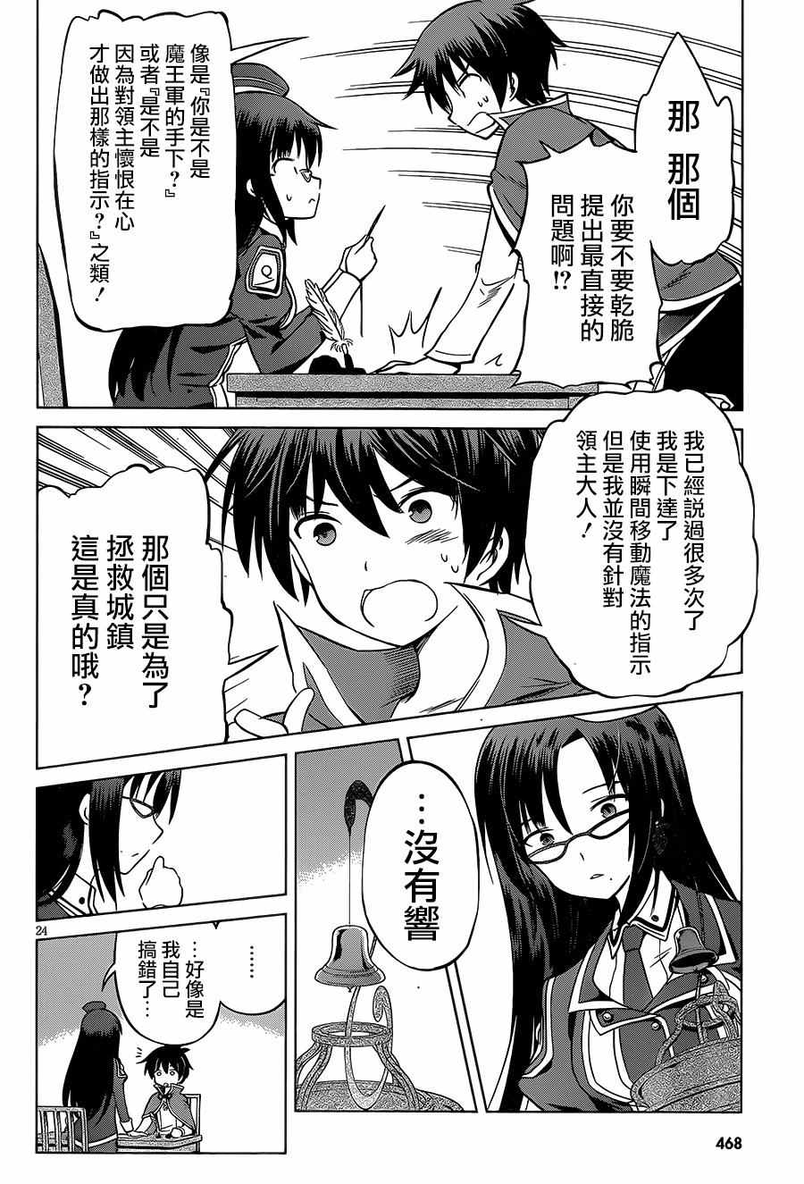 第 24 页