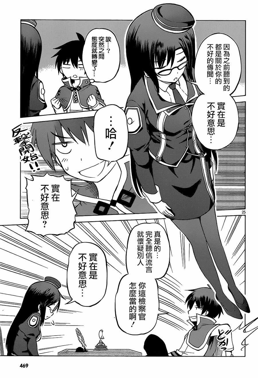 第 25 页