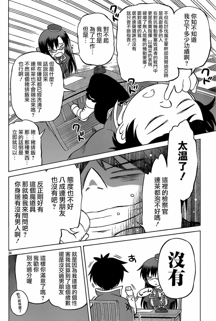 第 26 页