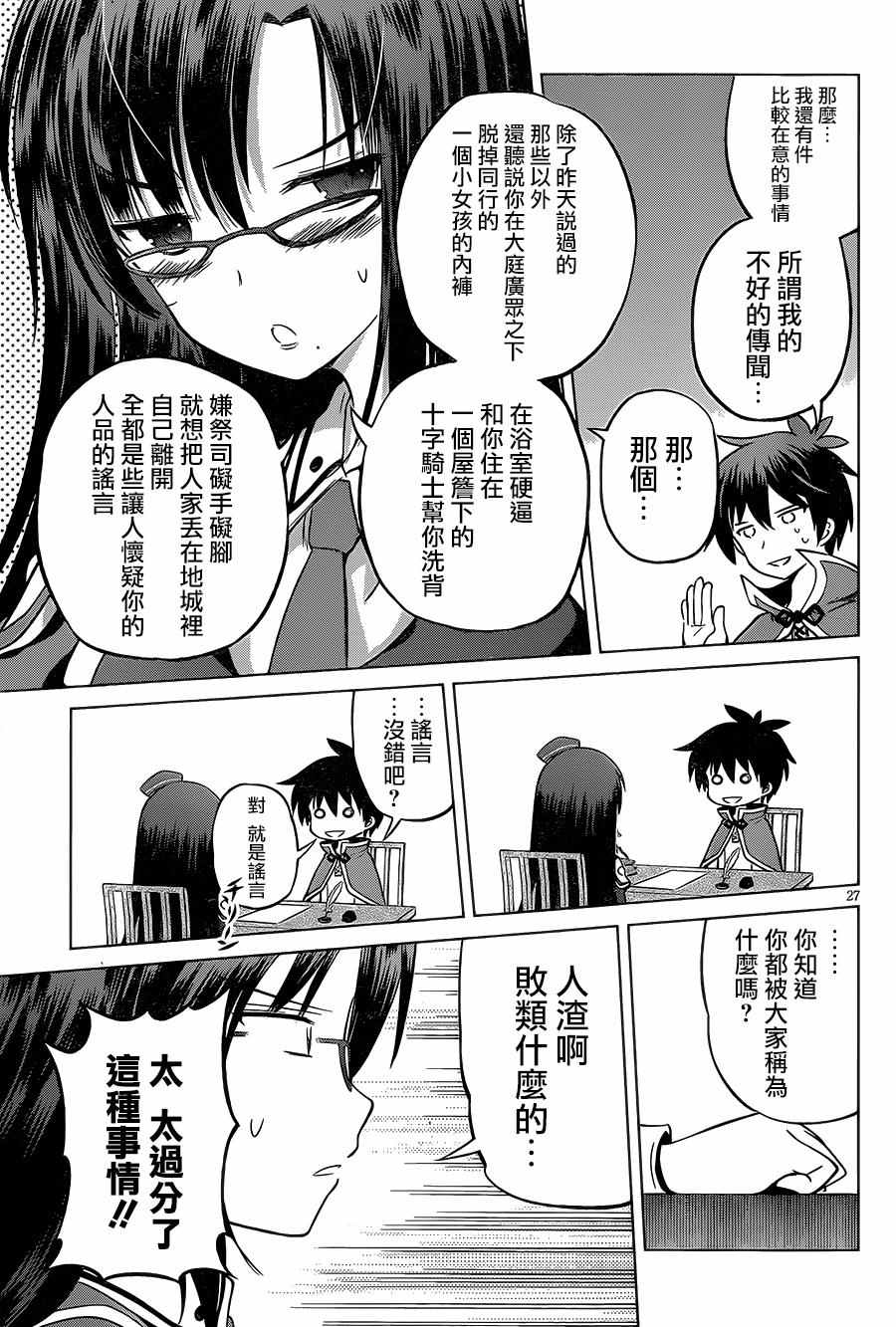 第 27 页