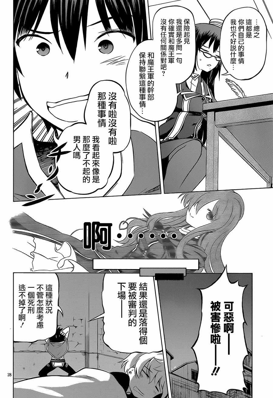第 28 页