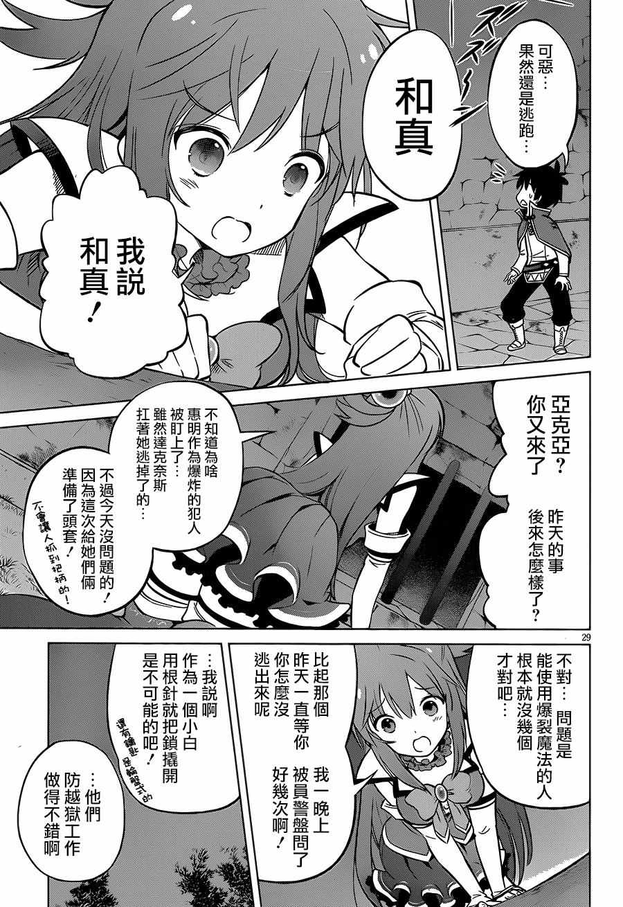 第 29 页