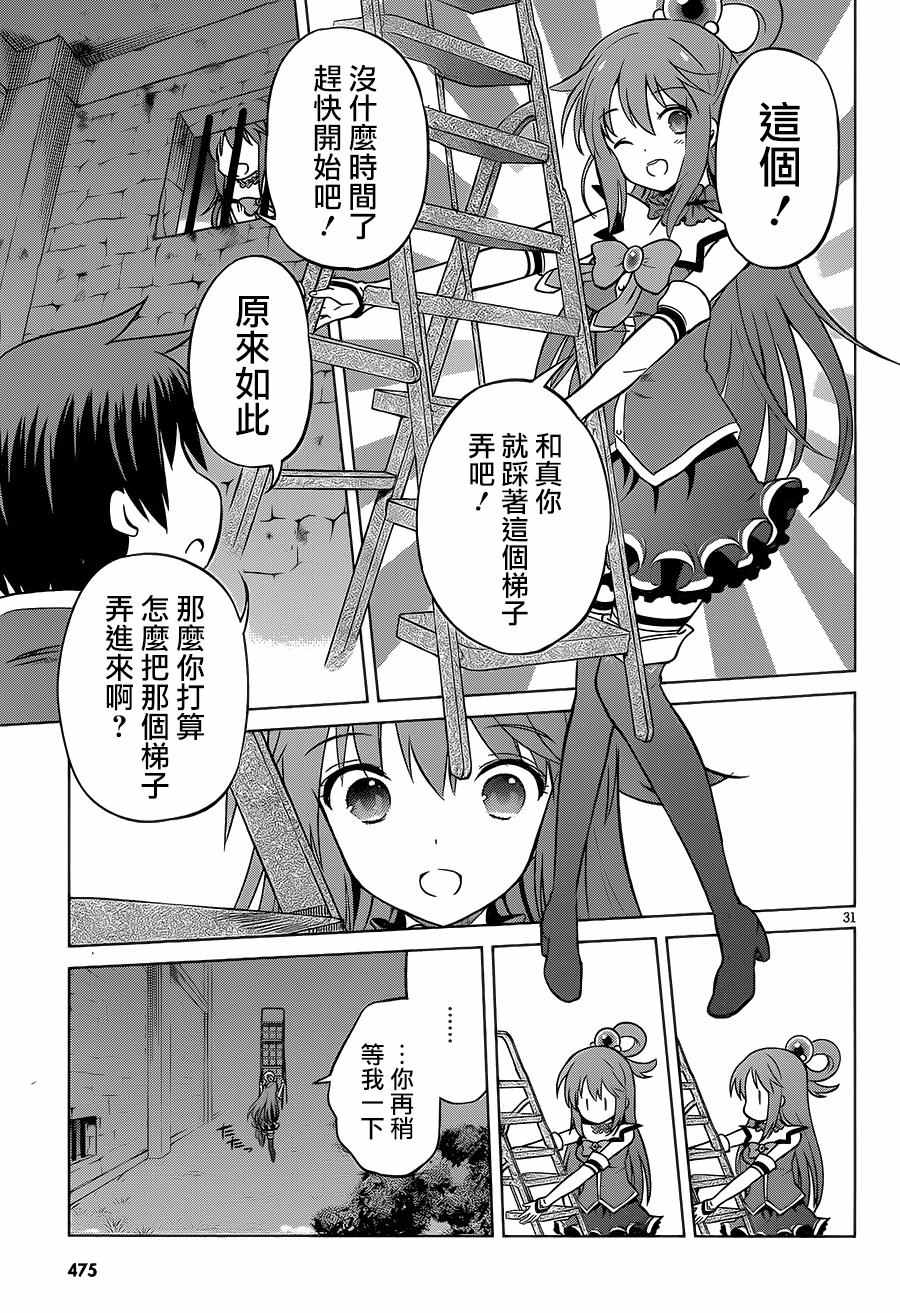 第 31 页