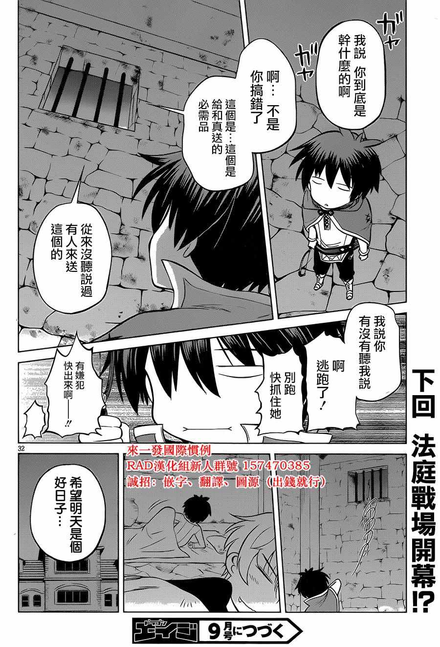 第 32 页